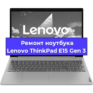 Апгрейд ноутбука Lenovo ThinkPad E15 Gen 3 в Челябинске